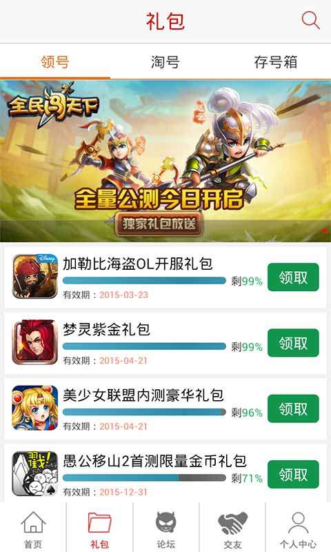 喜羊羊快跑助手安卓版