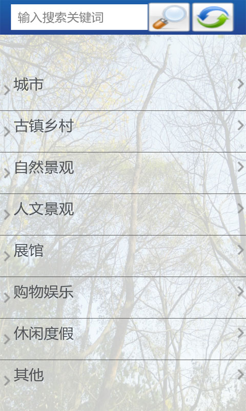 湖南长沙旅游景点免费版