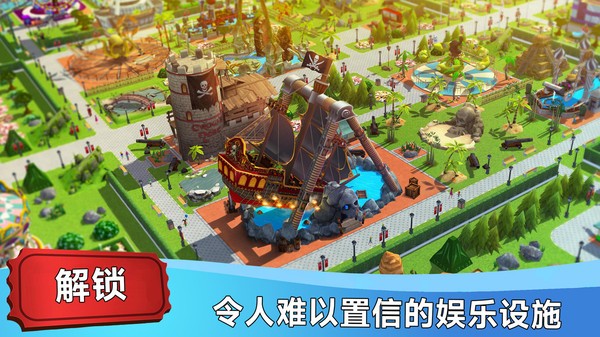 梦幻游乐园模拟官网版