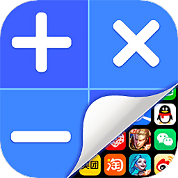 隐藏游戏计算器免费版