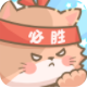 勇敢猫猫不怕困难官方