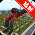 火柴人绳索英雄(Stickman Rope Hero无限金币)for Android免费版