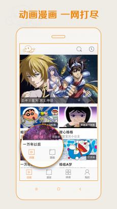 爱动漫下载|爱动漫安卓版最新版